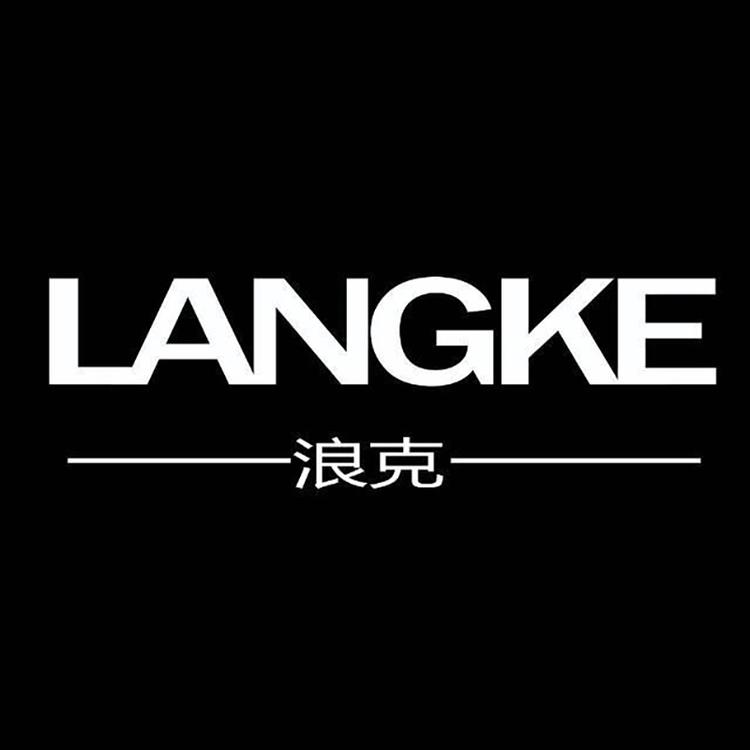 浪克鞋业