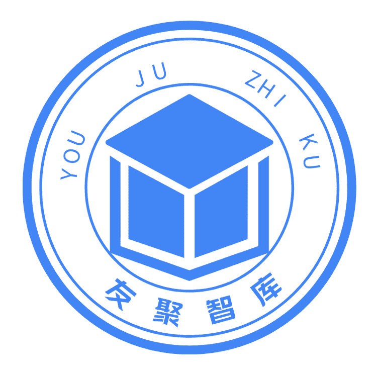 友聚智库