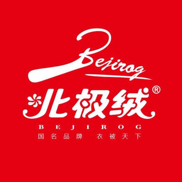 BEJIROG北极绒澄邈男装专卖店