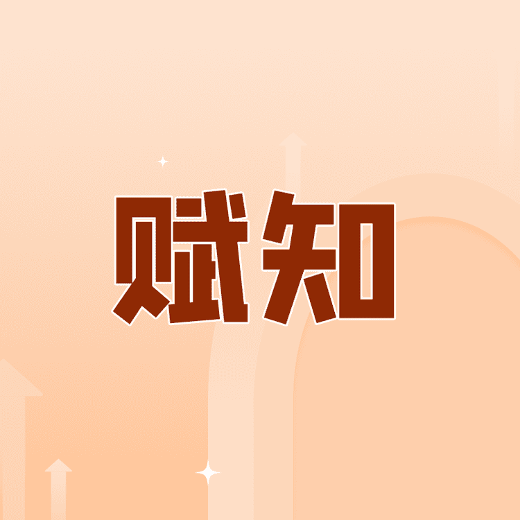 赋知英语