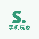 手机玩家CS