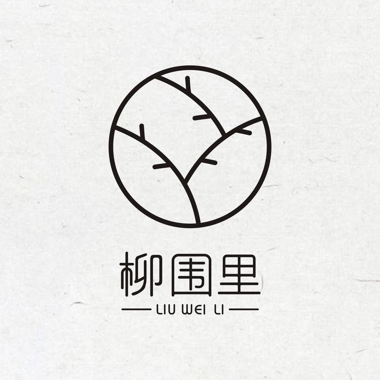 柳围里服饰