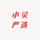 小灵严选