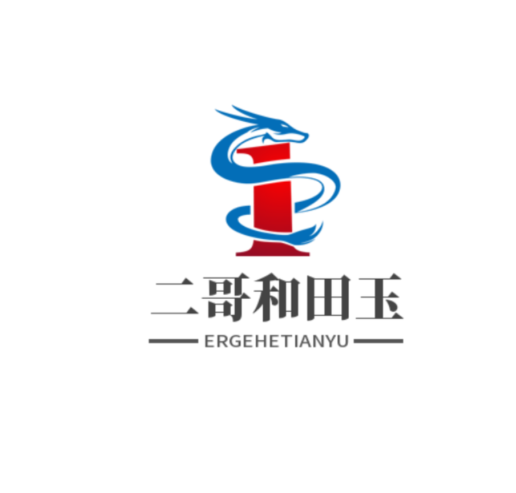 二哥和田玉源头直供