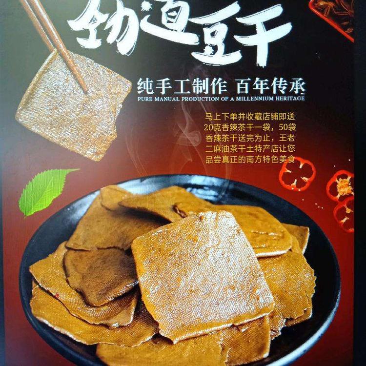 豆卢子牌狸桥麻油干子土特产店
