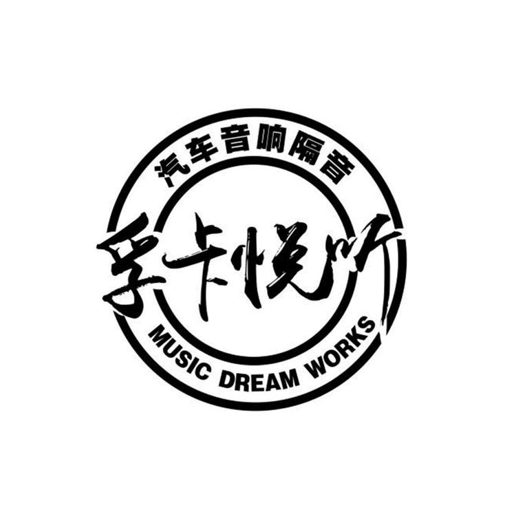孚卡悦听音响设备销售中心