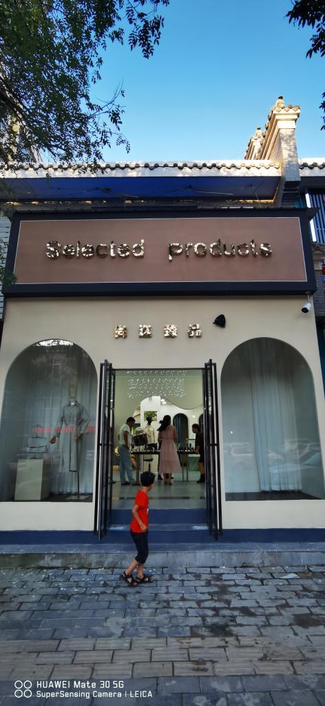 尚选臻品欧韩时尚