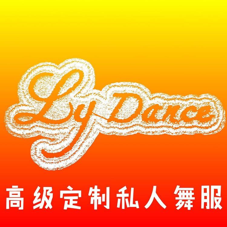 LyDance舞服舞鞋舞蹈用品