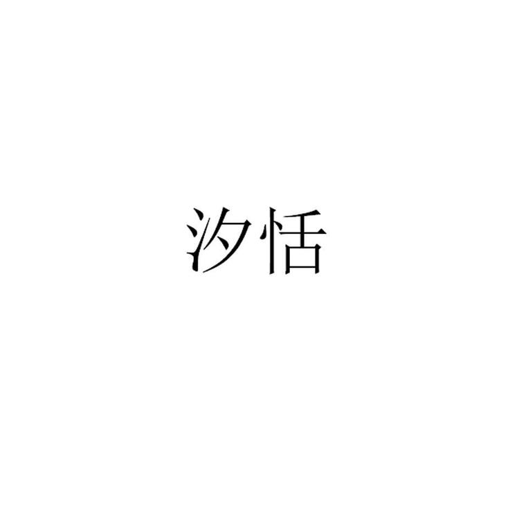 若霖女装美人计