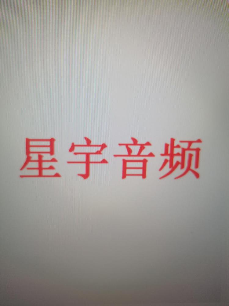 邹平县魏桥镇星宇科技城的小店