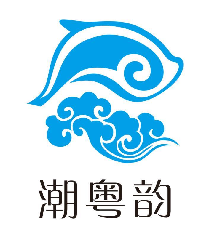 潮粤韵