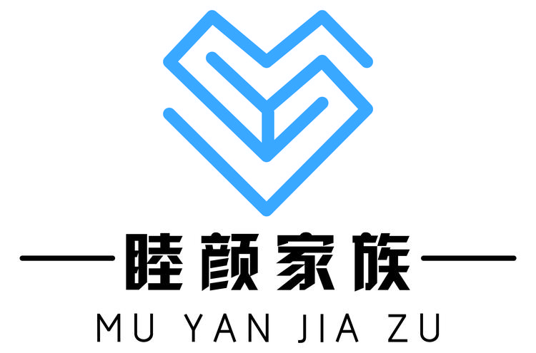 睦颜家族
