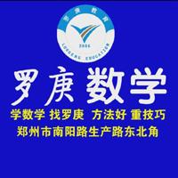 罗庚数学