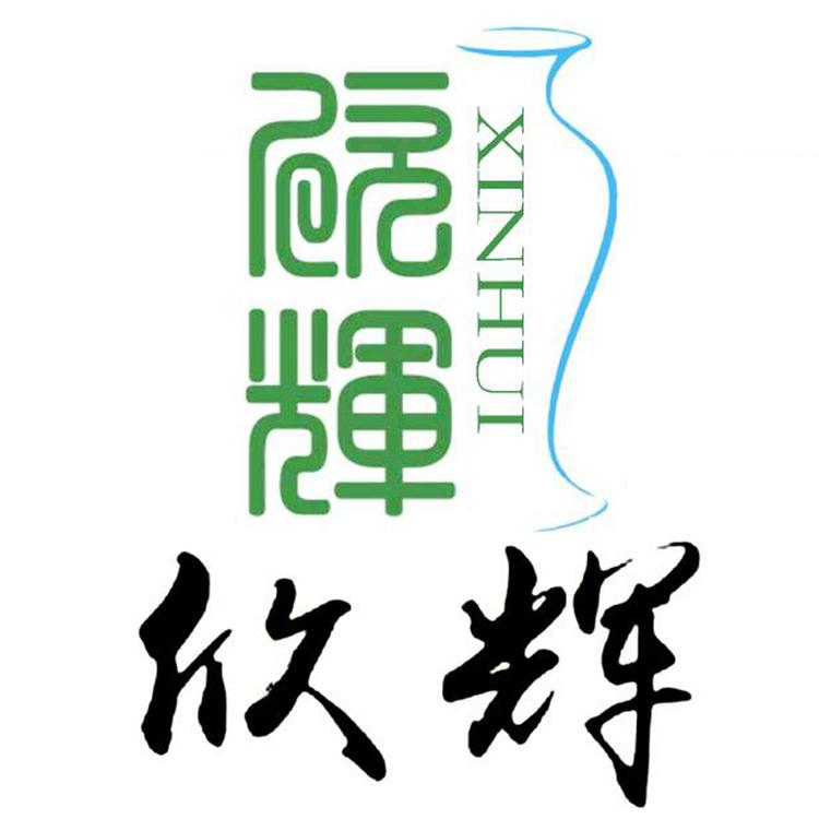 汝州市欣辉实业有限公司的小店