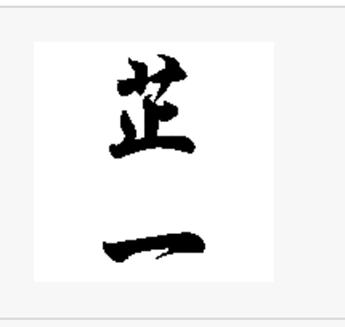 见微见山