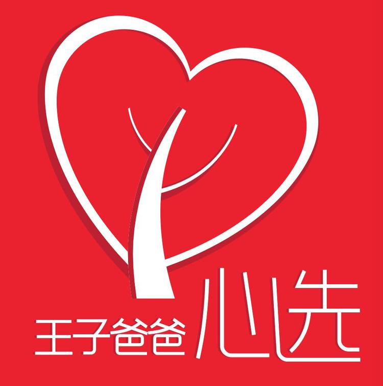 王子爸爸心选