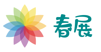 春展花卉园艺