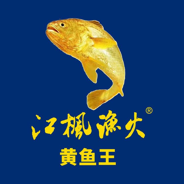 宁德市江枫渔火农业发展有限责任公司