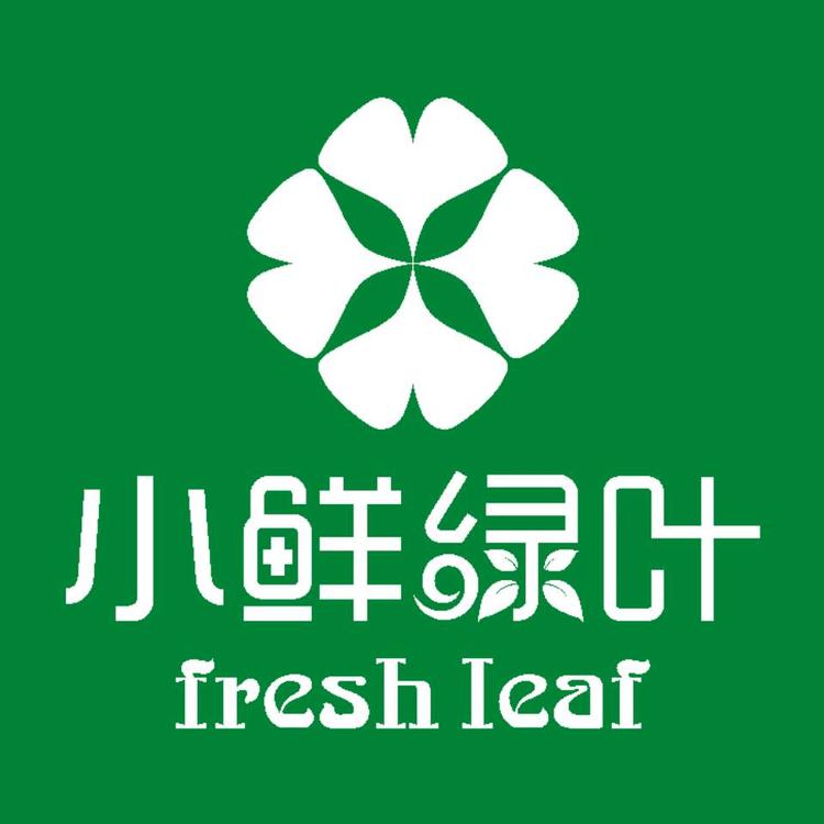 小鲜绿叶