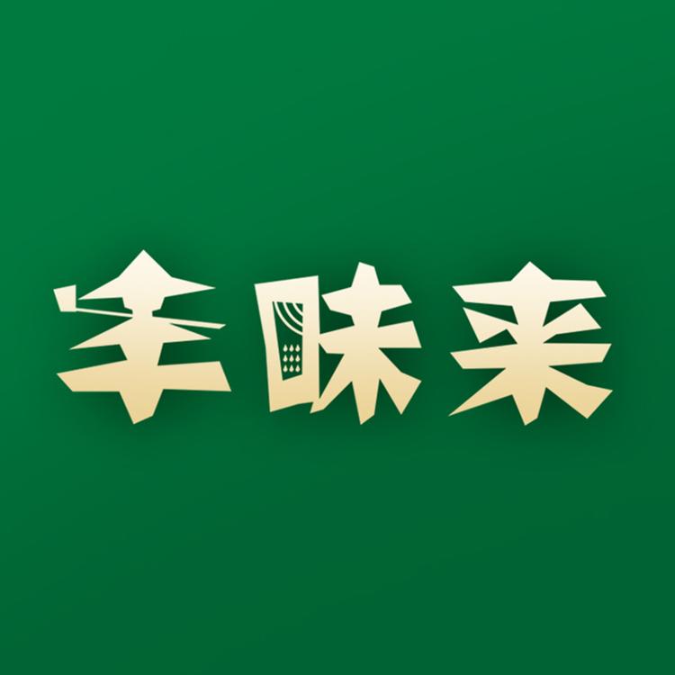 合肥来美农产品有限责任公司332企业店