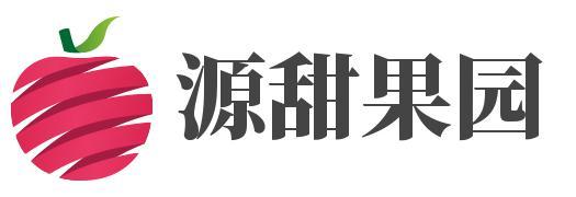 源甜果园