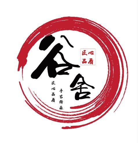 谷舍