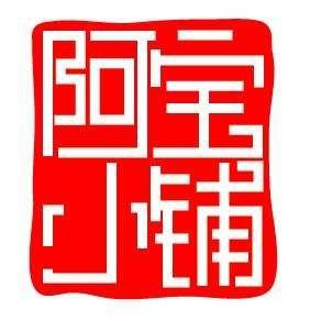 厦门阿宝优选
