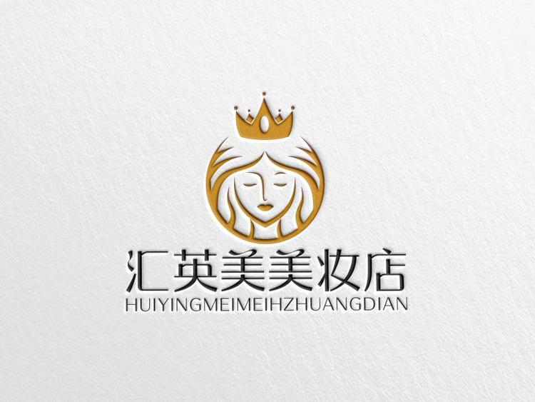 汇英美美妆店