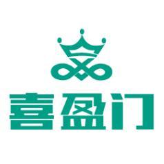 海口喜盈门
