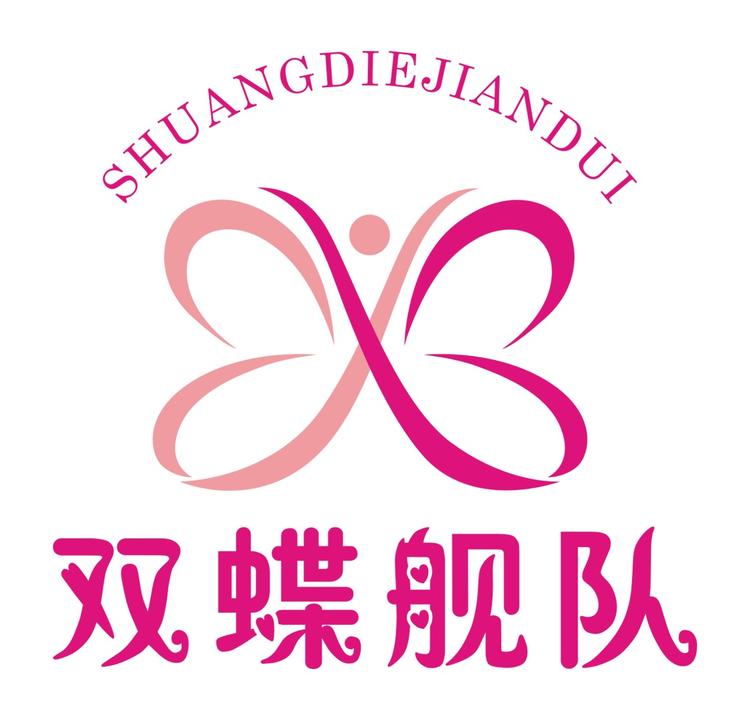 湖北红梦蝶商贸有限公司