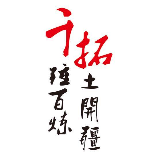 浙江千拓旅旅行社的店