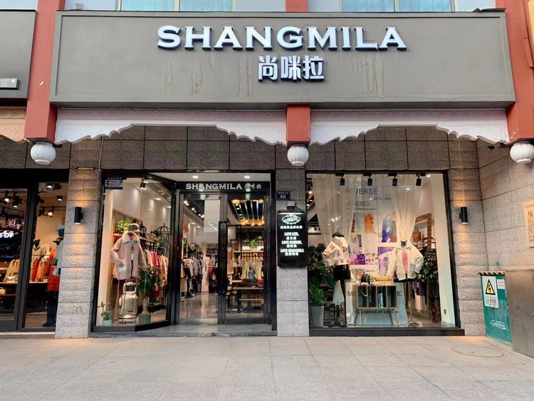 武威市凉州区和彩服装店
