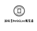 派瑞李Perini.Lee服装店