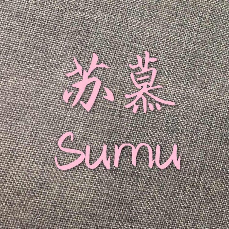 苏慕服装