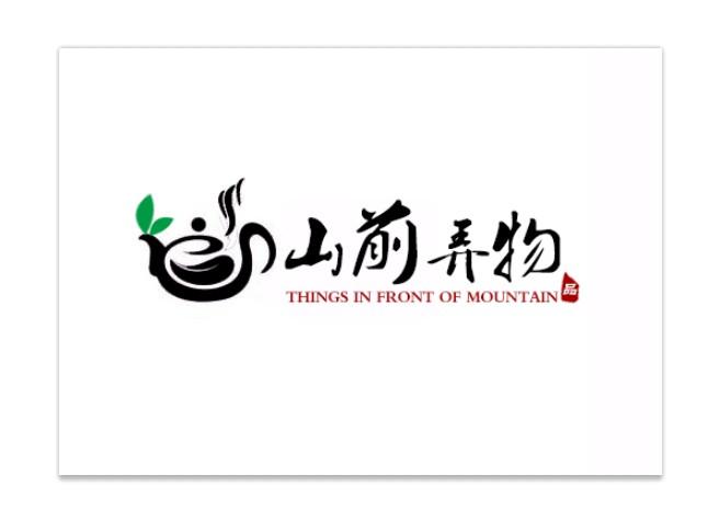 山前弄物陶瓷商行